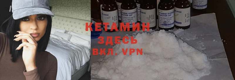 Кетамин ketamine  Зуевка 