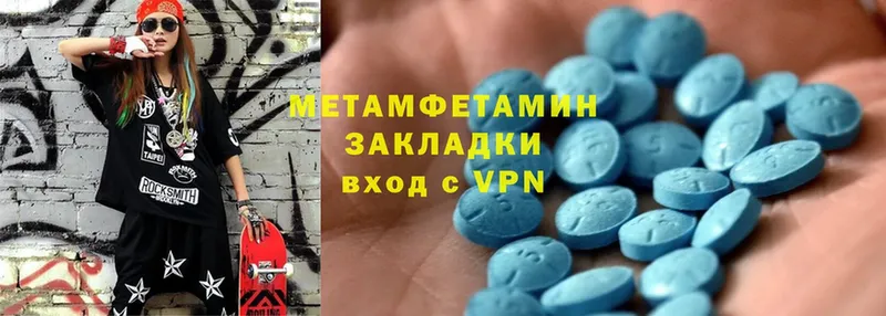 Первитин Methamphetamine  MEGA рабочий сайт  Зуевка 